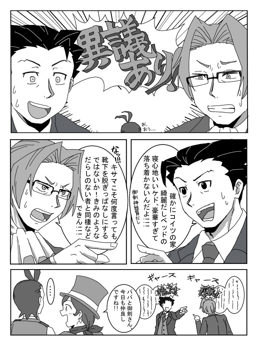 mayyam005's tweet photo. 謎時空ナルミツ https://t.co/g7eRXK739F