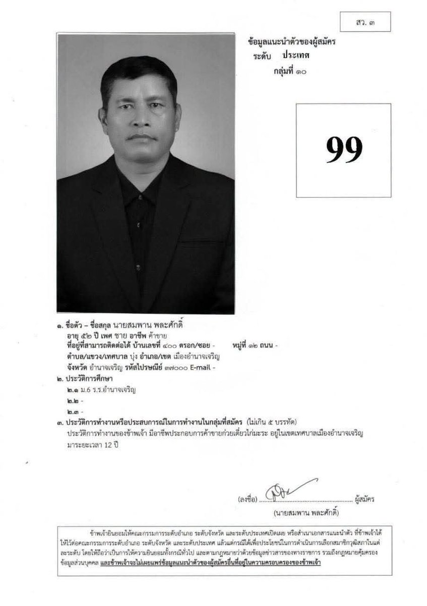 iannnnn's tweet photo. เมื่อคืนดูจอมขวัญ คู่ สส.ไอติม กับ สว.พิสิษฐ์

พิสิษฐ์ : สว.ที่ถูกพาดพิงคดีโกง สว.ไม่ออกมาตอบเอง เพราะยิ่งตอบก็จะยิ่งถูกเอาไปบิดเบือน
ไอติม : ถ้าพูดความจริง พูดกี่ครั้งก็ยังเป็นความจริง
https://t.co/obguSl49Cl

แล้วก็มีข่าวและบทสัมภาษณ์นี้ออกมาเมื่อวาน เทียบกับเอกสาร สว.3 ครับ https://t.co/NFJD2c62vV
