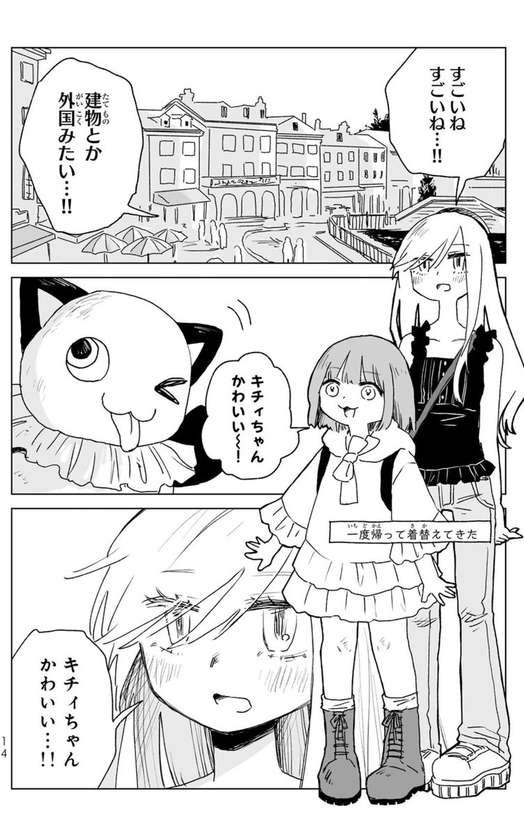 oisii_note's tweet photo. 山田さんかわいい https://t.co/OluJ4CxPga