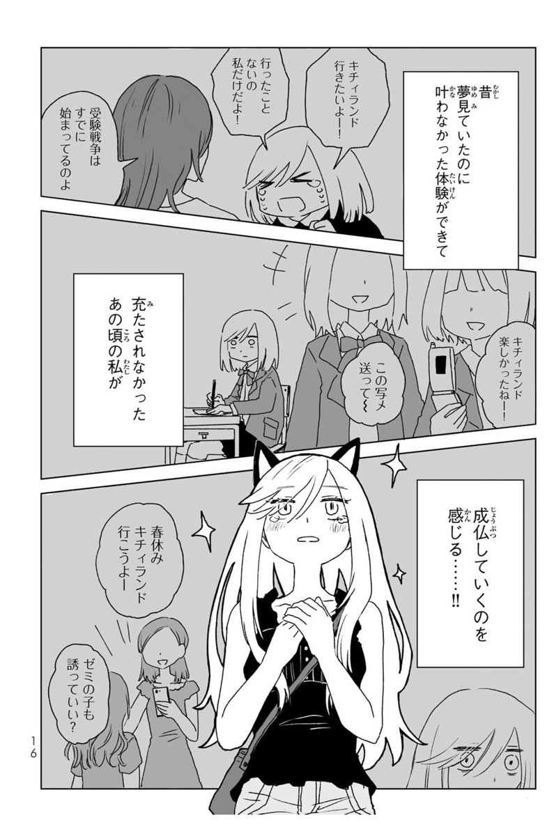 oisii_note's tweet photo. 山田さんかわいい https://t.co/OluJ4CxPga
