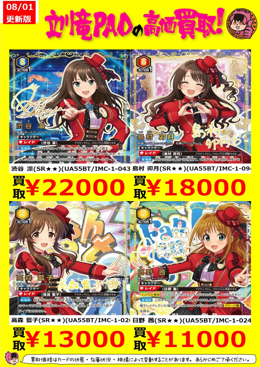 カードショップ竜星のPAO立川店 on X: 
