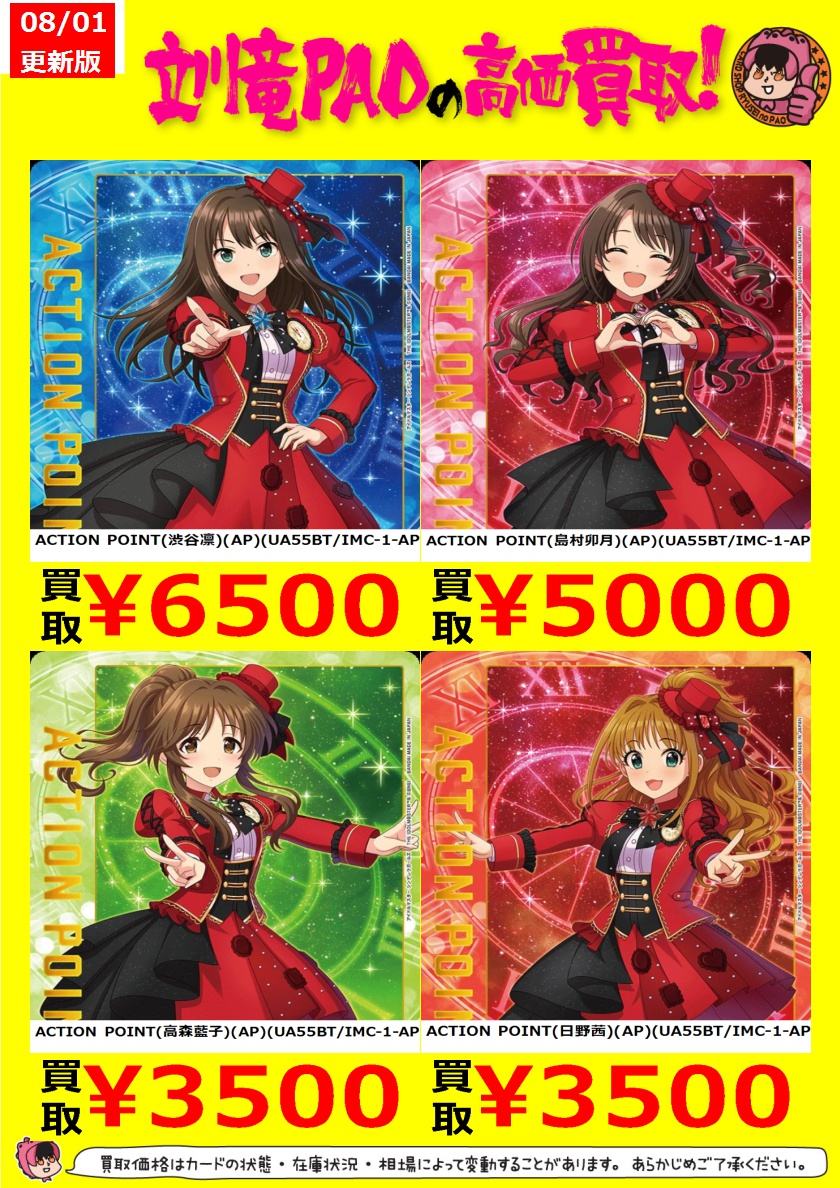 カードショップ竜星のPAO立川店 on X: 