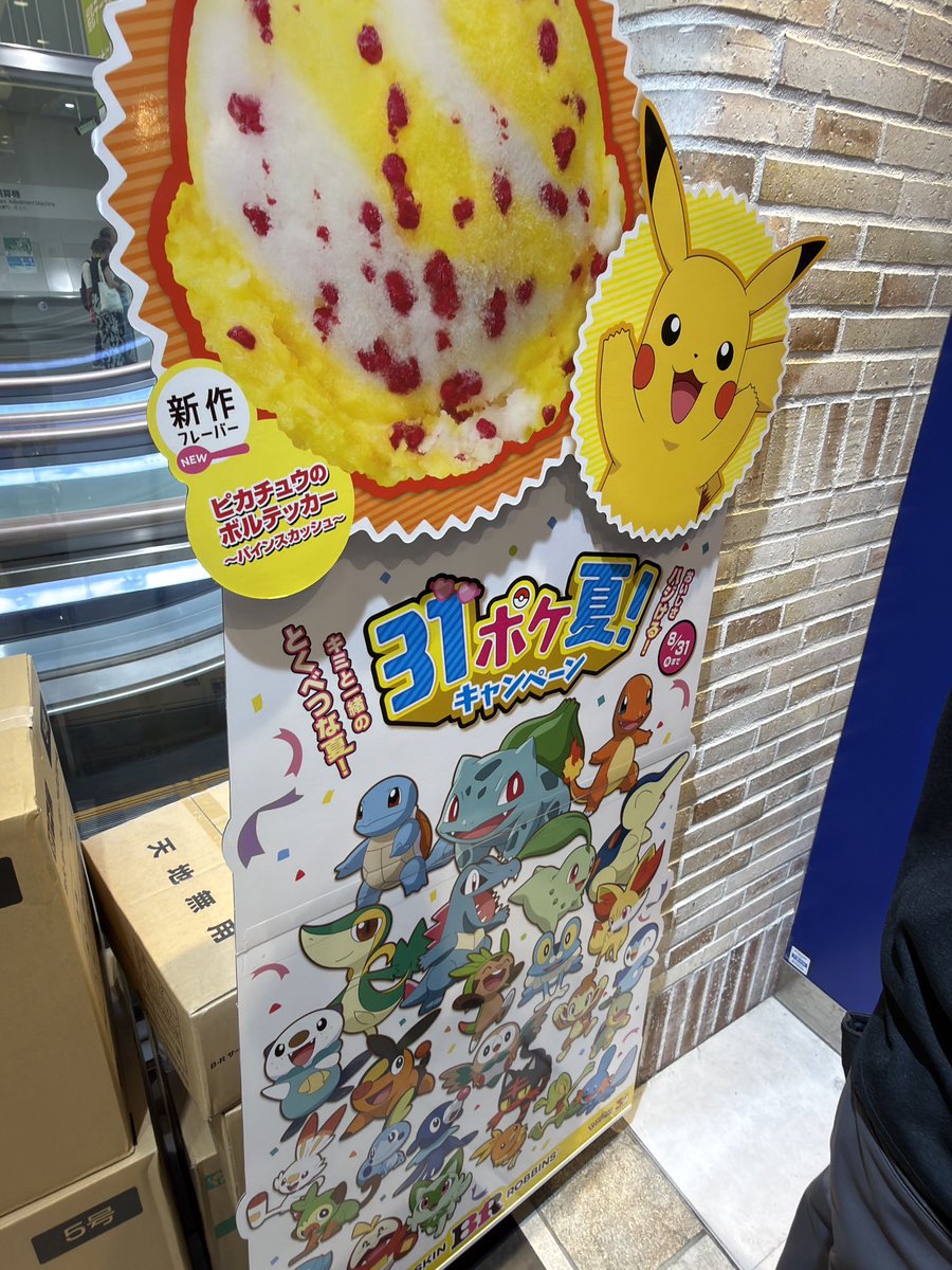 abc_oxox's tweet photo. スプーンのために31並んで無事買えた https://t.co/jsBfrOSDlr