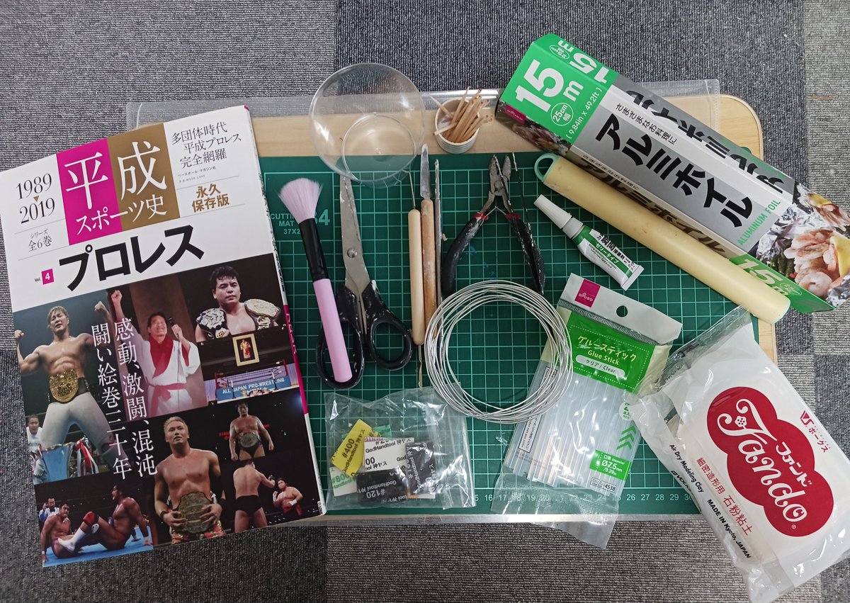 saku_lifes's tweet photo. 突如スタート‼️
夏休みお子様自由研究にピッタリ❔
『お手軽❗お手頃💴楽しく造ろうプロレス造形』

1️⃣造形編①(用意するもの)

粘土は石膏or石粉粘土(600円くらい)がオススメ😀
あとの材料はほぼ100均😀

完全独学なので、質問は大歓迎だけど指摘ツッコミとかは一切ナシでよろしくです🙏 https://t.co/lzlIf8F0Qx