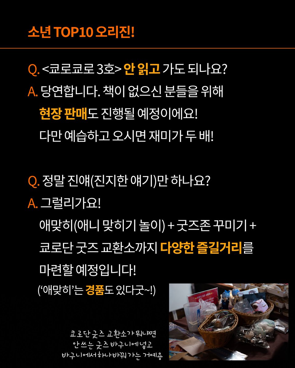 kyorokyoro_mag's tweet photo. 왜 요즘 소년들은 다 죽고 싶어 하는가
왜 소년들은 싸패가 되어야 하는가
<단다단>이 차세대 소년물 원탑인 이유
<원나블>에서 ‘블’이 빠져야 하는 이유…

소년물에 대해 자와자와하고 싶으신 분들?
8월8일 애니메이션 북라운지 ‘오늘, 애니’로 오십쇼….

신청 링크: https://t.co/aNcBdsNc5z https://t.co/x608IeV7WD