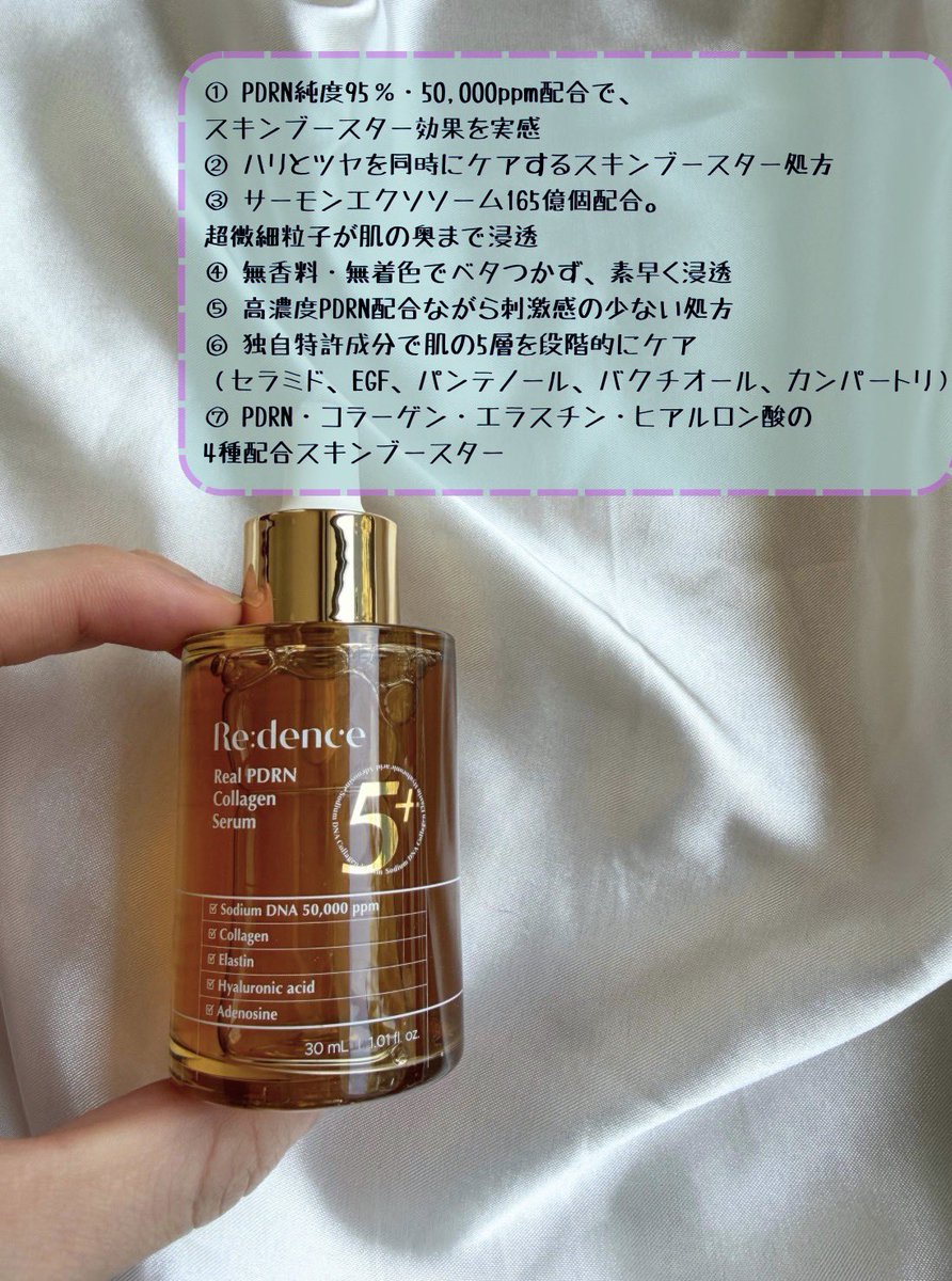 zenbmuzui's tweet photo. #PR
Re:dence Real PDRN Collagen Serum 5+✨
PDRN*やコラーゲン、エラスチン、ヒアルロン酸、アデノシン配合で、とろみのあるテクスチャーでしっとりうるおう🤍
乾燥によるハリ不足が気になる時のケアにも取り入れやすい🥹
*整肌成分
#リデンス #PDRN #Qoo10おすすめ #韓国スキンケア #韓国コスメ https://t.co/y308LQ3LUA