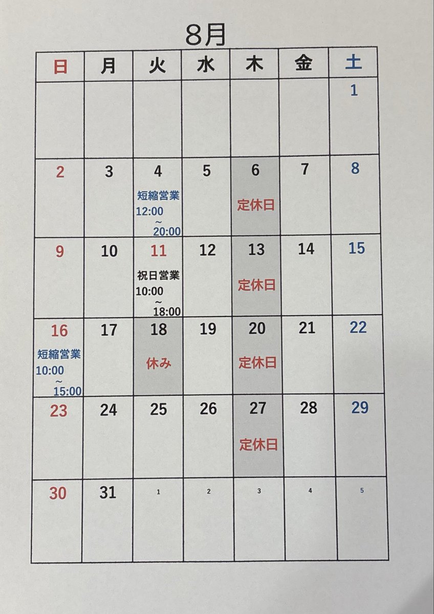 masakeshi's tweet photo. 8月のお知らせ
営業スケジュール

〜休日〜 

⚫︎木曜定休日
8/6. 13. 20. 27日

⚫︎不定休日
8/18（火）

〜短縮営業日〜

8/4（火）12-20時
8/16（日）10-15時

〜営業時間〜

平日10-20時
土日祝10-18時

木曜定休日（不定休あり） https://t.co/kJZ6fkhZrI