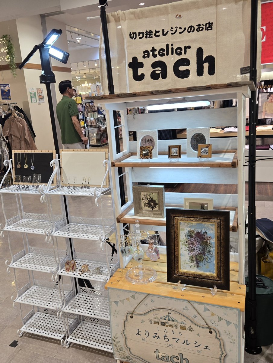 chocobiscuitsjp's tweet photo. 本日、イオン新浦安ショッピングセンターにて開催されております「しんうら  よりみちマルシェ」に参加させて頂いてます。最寄りの際は、是非お立ち寄り下さい。⁡
⁡
⁡#しんうら よりみちマルシェ⁡
⁡ #イオン新浦安⁡
⁡ #切り絵   #レジンアクセサリー    #tach https://t.co/iLA1I0L2RE