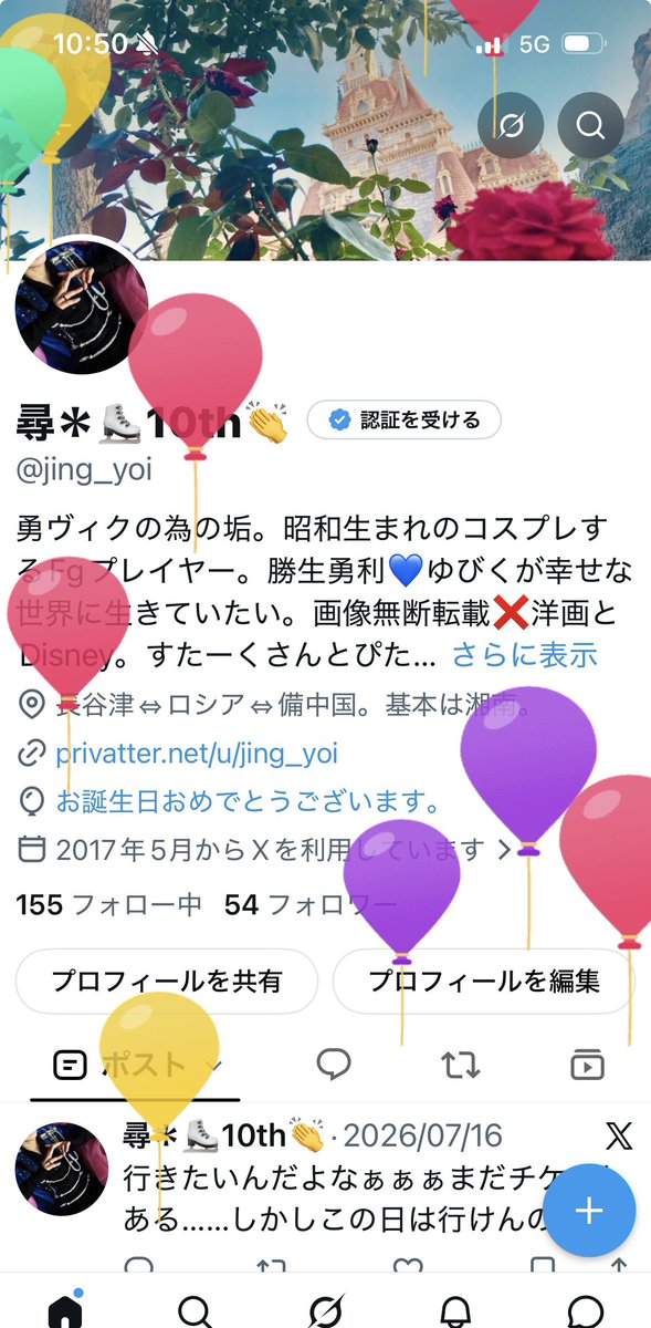 jing_yoi's tweet photo. 無事に今年も迎えました🎉 https://t.co/iSIbzNBV76
