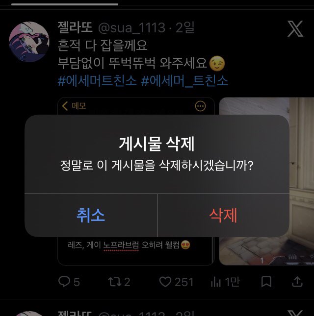 sua_1113's tweet photo. 여러분 트친소 이만 내릴께야 흔적 남겨주셔서 감사해요😍 근데 팔 오늘까지 안받으면 썰거예여 흔적남겻는데 팔 안갔으면 뎀 주세여 친하게지내여😇 https://t.co/kbXeJTVUnh