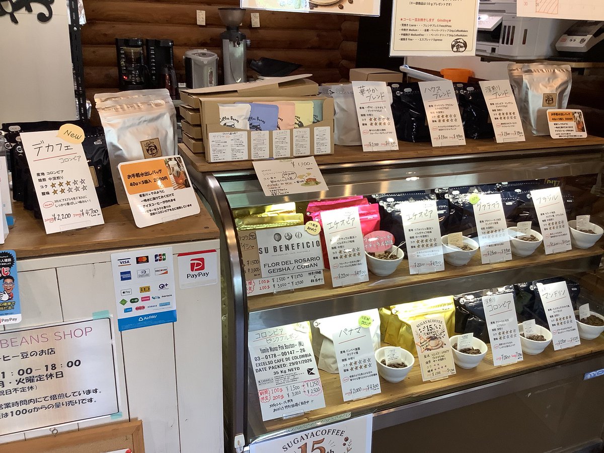 sgy_coffee's tweet photo. オープンします。

本日のラインナップです。11:00〜18:00、皆様のご来店をお待ちしております。 https://t.co/Ug5T81xZHr