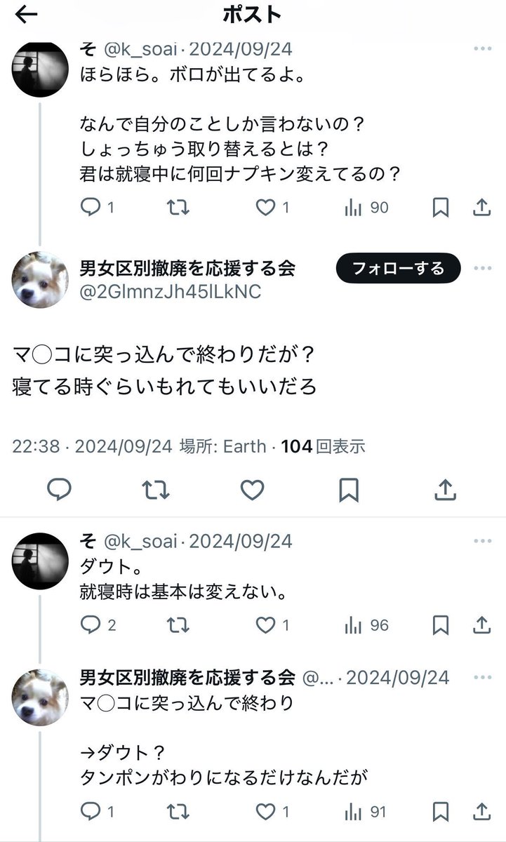 anchfemi's tweet photo. 「ナプキンをマ○コに突っ込んで終わり」とか
「下にいらない紙しいとけばいい」とか
「普段からよく血を服につけてるけど、ちょっともれたぐらい気にしない」とか
吐かしてる女もいるくらいだしな… https://t.co/asWKOmIY7v
