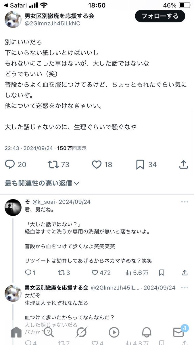 anchfemi's tweet photo. 「ナプキンをマ○コに突っ込んで終わり」とか
「下にいらない紙しいとけばいい」とか
「普段からよく血を服につけてるけど、ちょっともれたぐらい気にしない」とか
吐かしてる女もいるくらいだしな… https://t.co/asWKOmIY7v