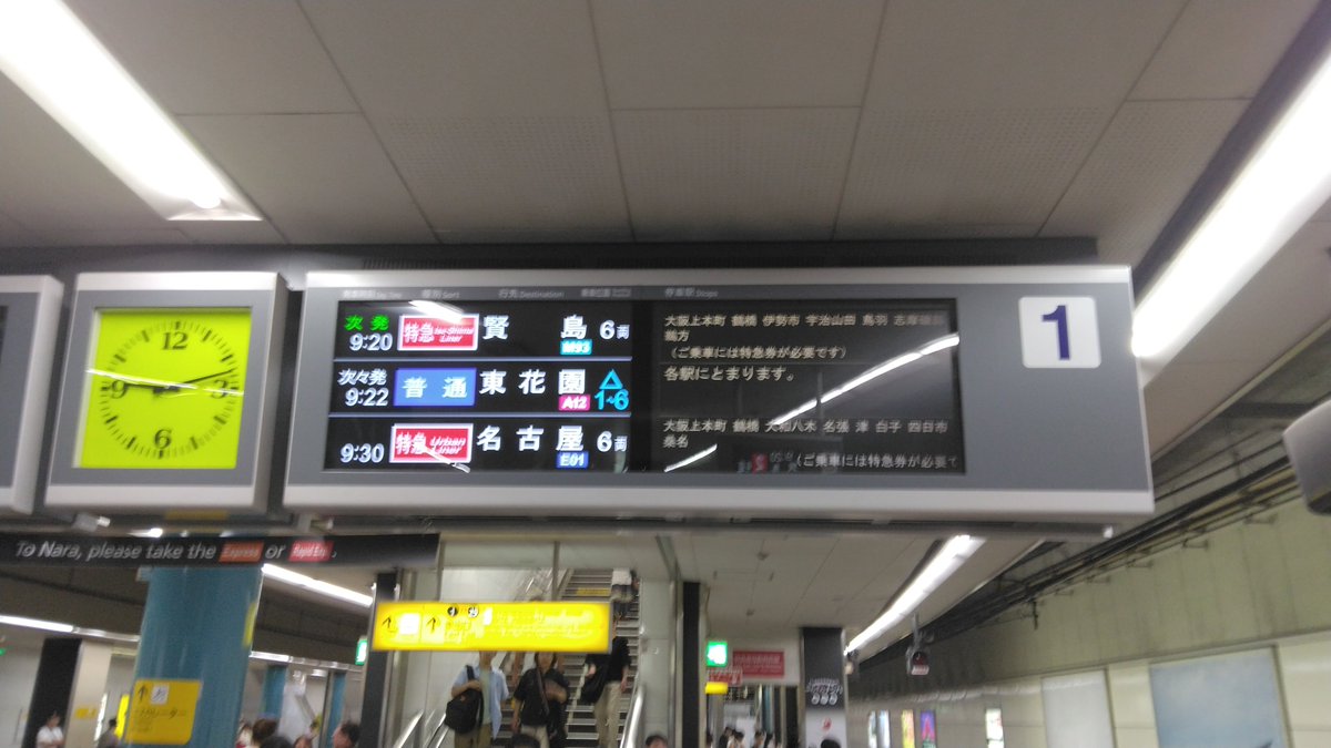 saganoji2's tweet photo. 阪伊甲特急(下り)
近鉄23000系iL01編成(2・3枚目)
2025年8月9日撮影 https://t.co/j8vxKBPGnR