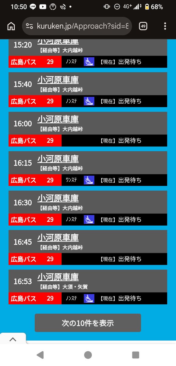 Fusoaero1's tweet photo. 間違えて無ければ、センター16時発が3062(581号)かと思います。 https://t.co/hX7IarkWmM