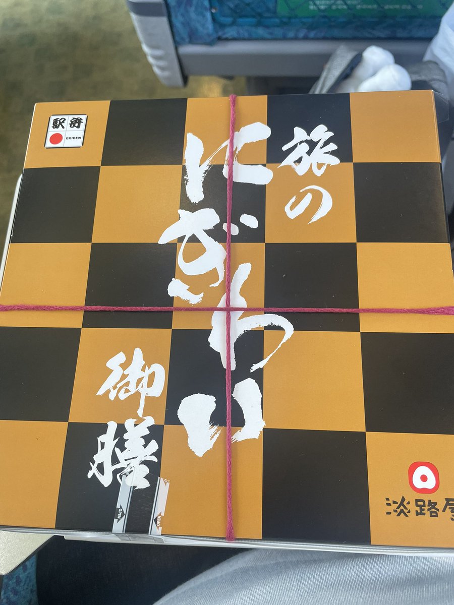 NANASHI_CARD's tweet photo. 駅弁美味しかった https://t.co/OlPLifyvBo