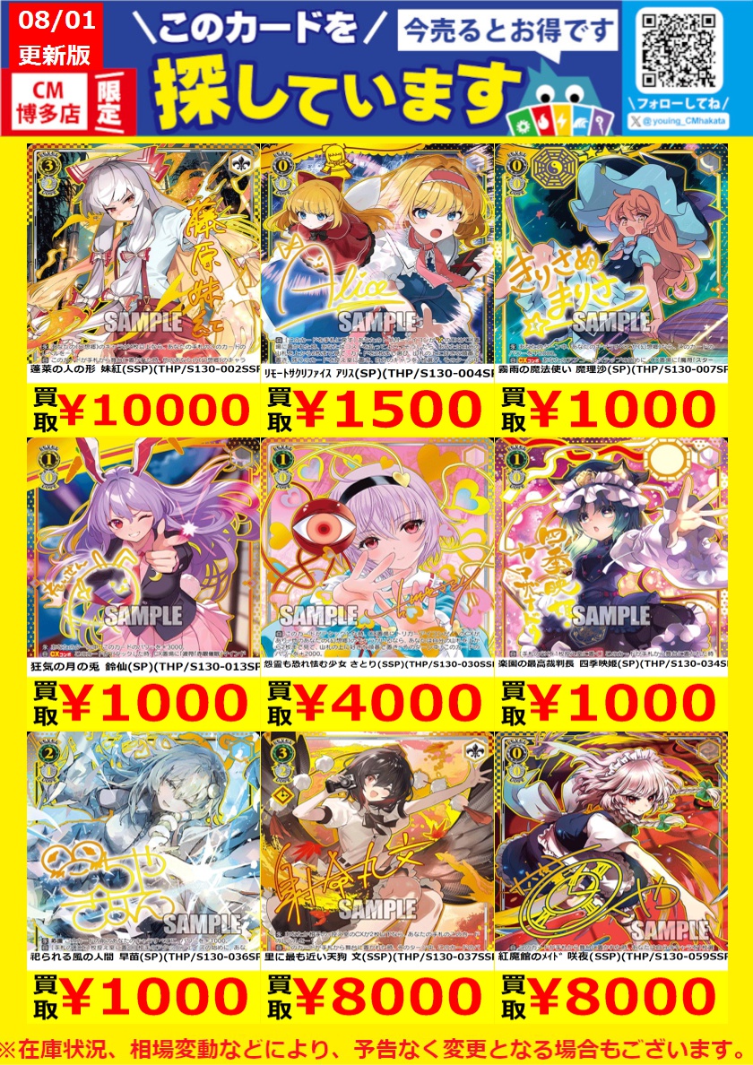 miima古着★即購入⭕️SALE‼️様おまとめ 遊INGコマーシャルモール博多店 on X: 