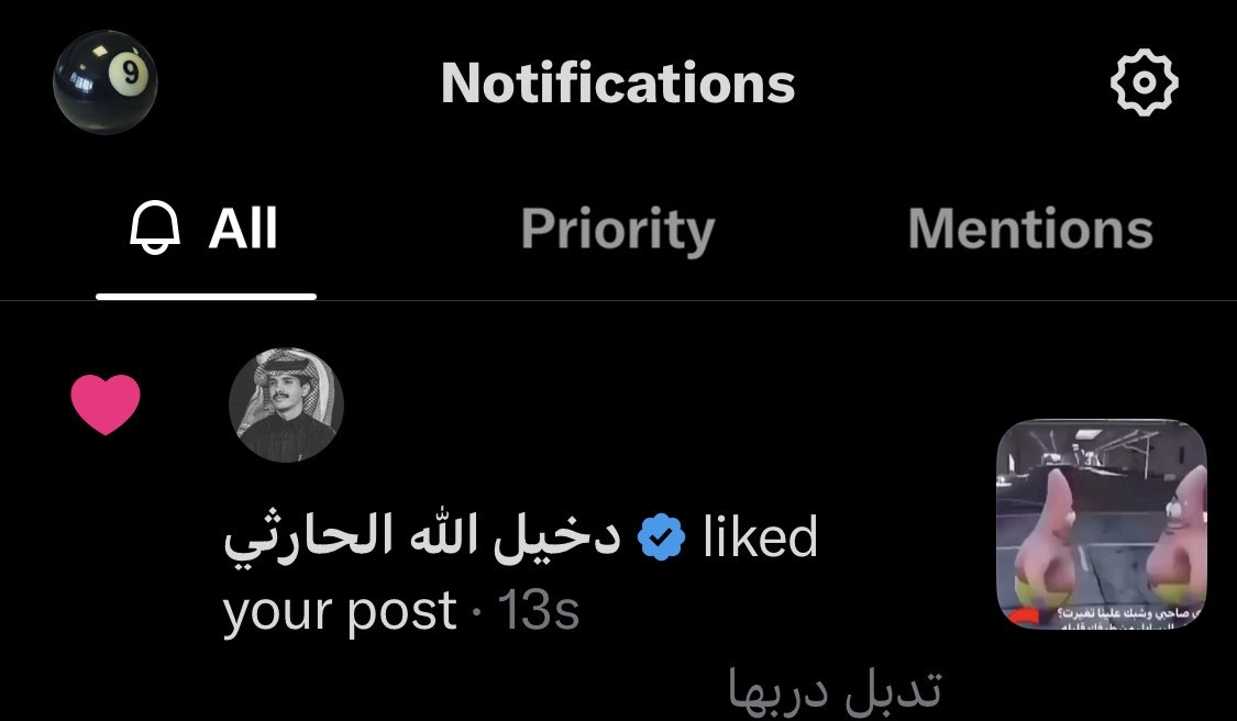 ناين tweet media