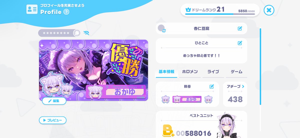 annninchaaaaan's tweet photo. プロフィール更新！！！
最近ホロドリも始めたのでそっちも載せます！！
ブルアカ = BNCENLTX
ホロドリ = AU8EQZM8
フレンドめっちゃ募集してるので気軽に申請してください！！🙌🙌🙌 https://t.co/Nc3X0JqNgH