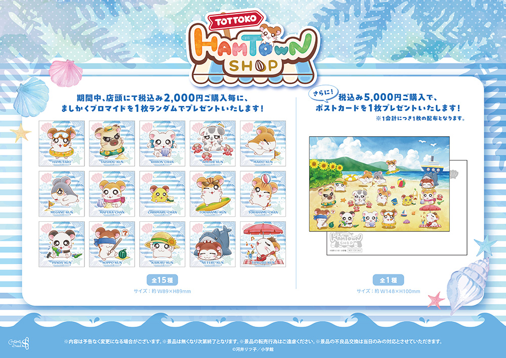 ttk86shop's tweet photo. 🌻‥∵‥‥∵‥‥∵‥‥🐹
#とっとこハムタウンショップ
🐹‥∵‥‥∵‥‥∵‥‥🌻
／
 8/1(土)本日も11:00よりOPEN！
＼

本日より「エプロンver.」を店頭・オンラインにて販売開始！

元気いっぱいハムタウンではたらくハムちゃんず🐹✨
みんなお揃いのかわいいエプロン姿にご注目💙
見ているだけでほっこり笑顔になれること間違いなし🍀💕
さらにさらに‼️店内装飾もバージョンアップ⤴✨
ハムちゃんずと一緒に、ハムタウンをたのしもう🎶🌻

⚠️本日はフリー入場を予定しておりますが、混雑状況次第で入店制限をする場合がございます。

📍東京都渋谷区代々木3-8-3 PDスペース２F
⏰営業時間 11:00～19:00
🔗https://t.co/uNrizN7J7O

#ハム太郎　#ハムタウン
