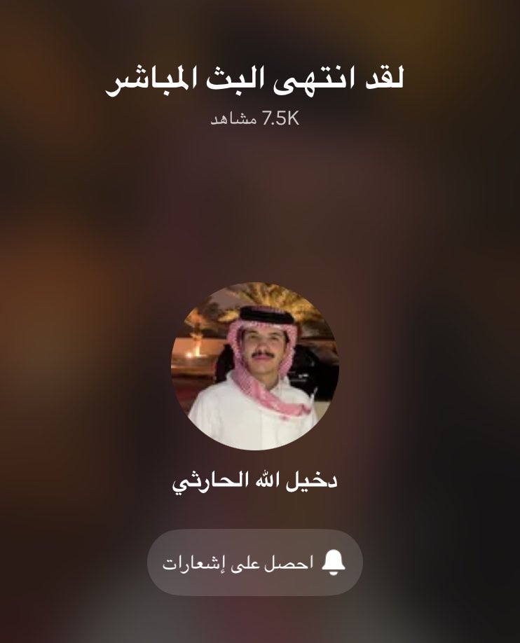 remsa75's tweet photo. بث فوق التقييم جميل جدا خييالي روح الله يسعدك🫡🤍 #دخيل_الله_الحارثي https://t.co/bviIEJfTTH