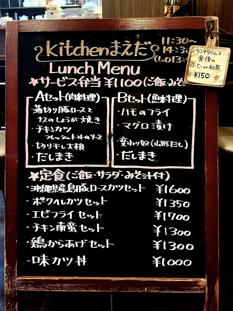 kitchen_maedaa's tweet photo. おはようございます😊
⁡
8/1(土)ランチの内容です。
ご飯は白米と16穀米です🍚
⁡
今日から8月☀️
まだまだ暑い日が続きますが、体調くずさないよう、気をつけてくださいね😊

⚠️今日の夜は貸切営業です。
よろしくお願いします🙇‍♀️
⁡
今日も元気に💪
⁡
皆様のご来店お待ちしております😊

⁡ https://t.co/rKvXif5Nr4