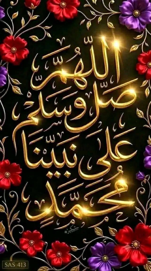 eashiqatal66's tweet photo. اللهم صلِّ وسلم وبارك على سيدنا محمد، عدد ما ذكره الذاكرون، وغفل عن ذكره الغافلون، وعدد ما أحاط به علمك، وملء ما وسعته رحمتك.
اللهم اجعل الصلاة والسلام عليه نورًا لقلوبنا، وطمأنينةً لنفوسنا�� وسببًا لرضاك عنا.
ﷺ 🤍 https://t.co/RvQ9IhBryb