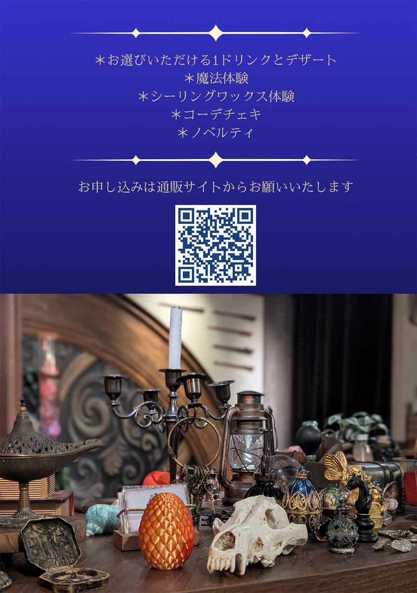 mihomatsuda's tweet photo. 【本日11:00より申込開始】

MIHO MATSUDA ハロウィンお茶会を開催いたします。

今回の会場はなんと…魔法学校！
魔法の使い方を忘れた現世の魔法使いたちのために、魔法学校の上級生が手ほどきをしてくださいます…

ファンタジーな空間でのご歓談・ご撮影に加え、参加型のショーもお楽しみくださいませ。

◆イベント詳細
＊お選びいただける1ドリンクとデザート
＊魔法体験(3種類よりランダムでのご案内となります)
＊シーリングスタンプ体験
＊ノベルティ
＊その場で印刷！コーデチェキ

◆開催日時
2026年10月17日(土)14:00~16:00

◆会場
魔法学校グリモワール〜ウィザードカフェ〜
東京都豊島区東池袋3-11-4 B1

◆ドレスコード
MIHO MATSUDAのお洋服をメインとしたコーディネートでお越しください。

◆チケット発売日
2026年8月1日(土)18:00

◆チケット料金
¥8,500(税込)
※お申し込み時以降、100%のキャンセル料金を頂戴します。
 
▼お申込みはこちら
https://t.co/p4vxE8ADEk