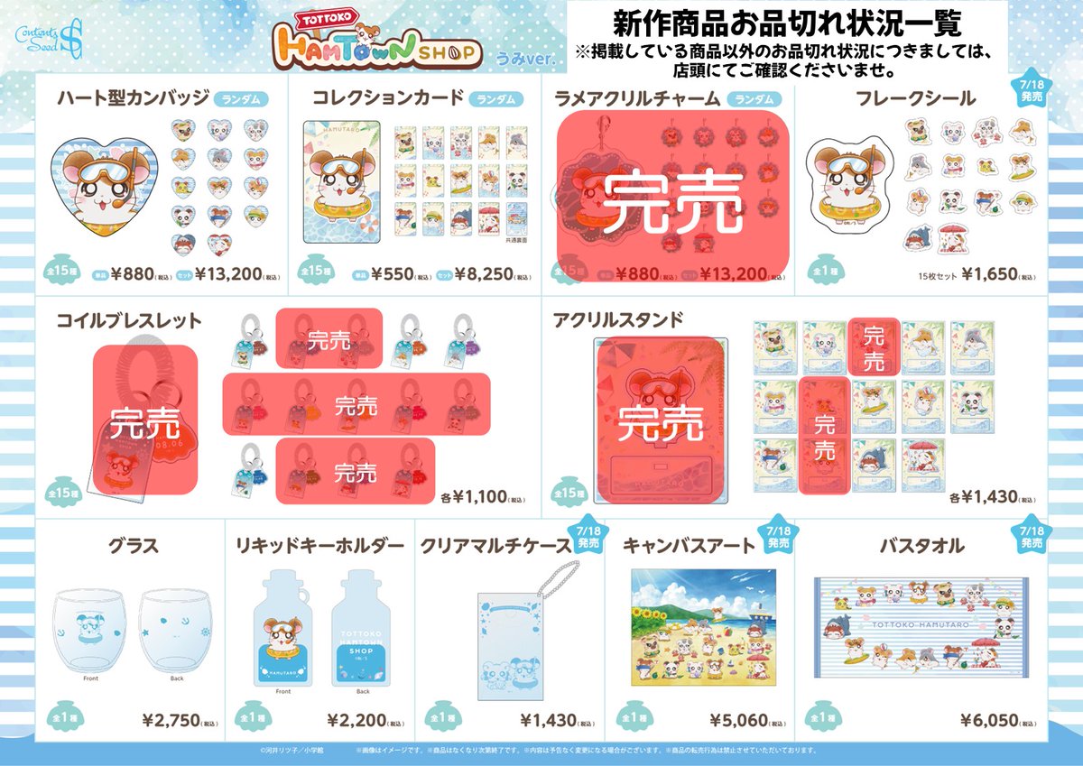 ttk86shop's tweet photo. 🌻‥∵‥‥∵‥‥∵‥‥🐹
#とっとこハムタウンショップ
🐹‥∵‥‥∵‥‥∵‥‥🌻
／
 8/1(土)本日も11:00よりOPEN！
＼

本日より「エプロンver.」を店頭・オンラインにて販売開始！

元気いっぱいハムタウンではたらくハムちゃんず🐹✨
みんなお揃いのかわいいエプロン姿にご注目💙
見ているだけでほっこり笑顔になれること間違いなし🍀💕
さらにさらに‼️店内装飾もバージョンアップ⤴✨
ハムちゃんずと一緒に、ハムタウンをたのしもう🎶🌻

⚠️本日はフリー入場を予定しておりますが、混雑状況次第で入店制限をする場合がございます。

📍東京都渋谷区代々木3-8-3 PDスペース２F
⏰営業時間 11:00～19:00
🔗https://t.co/uNrizN7J7O

#ハム太郎　#ハムタウン