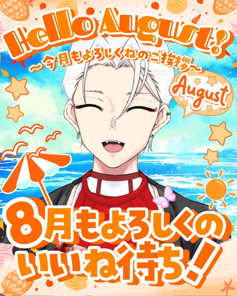 ShigarakiSenko's tweet photo. おはチコ🦊☀
今日から8月、夏本番だね✨

本格的な暑さがやってくるけれど、今月も画面越しに涼やかな時間とたくさんの笑顔を届けていこうと思います。Coolな銀狐として、君の夏の清涼剤になれたら嬉しいな🍹

8月最初の今日、みんなはどんな1日になりそう？

今月もよろしくね！ https://t.co/lSuNsw9aDO