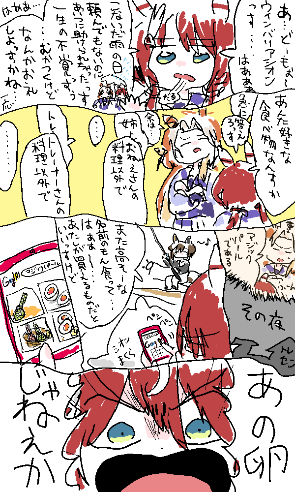 Vanila_Ice_Ice's tweet photo. はああ。。ウインバリアシオンっす。。仕方ないからあいつにお礼するっすよ・・・🎁　#ウマ娘 https://t.co/sAkEYrF7zy