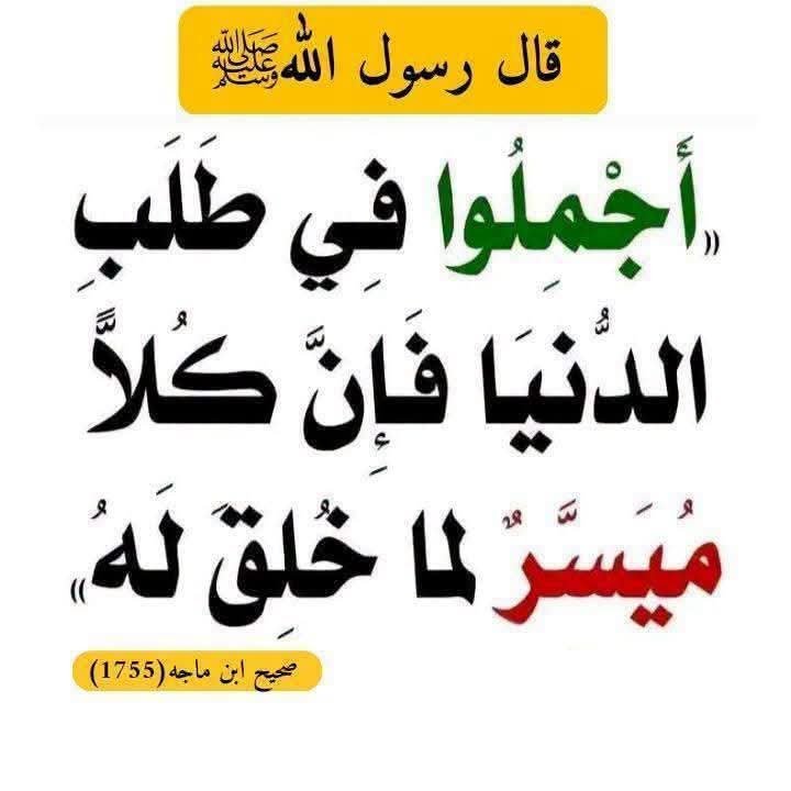 m_7d_7's tweet photo. #صحيح_ابن_ماجه https://t.co/ktEOIdMveI