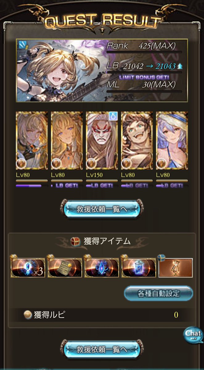 Diosas_sin_'s tweet photo. #グランブルーファンタジー
#グラブル
.本日1個目の刻の流砂_(:3」∠)_ https://t.co/grKD9eK8qX