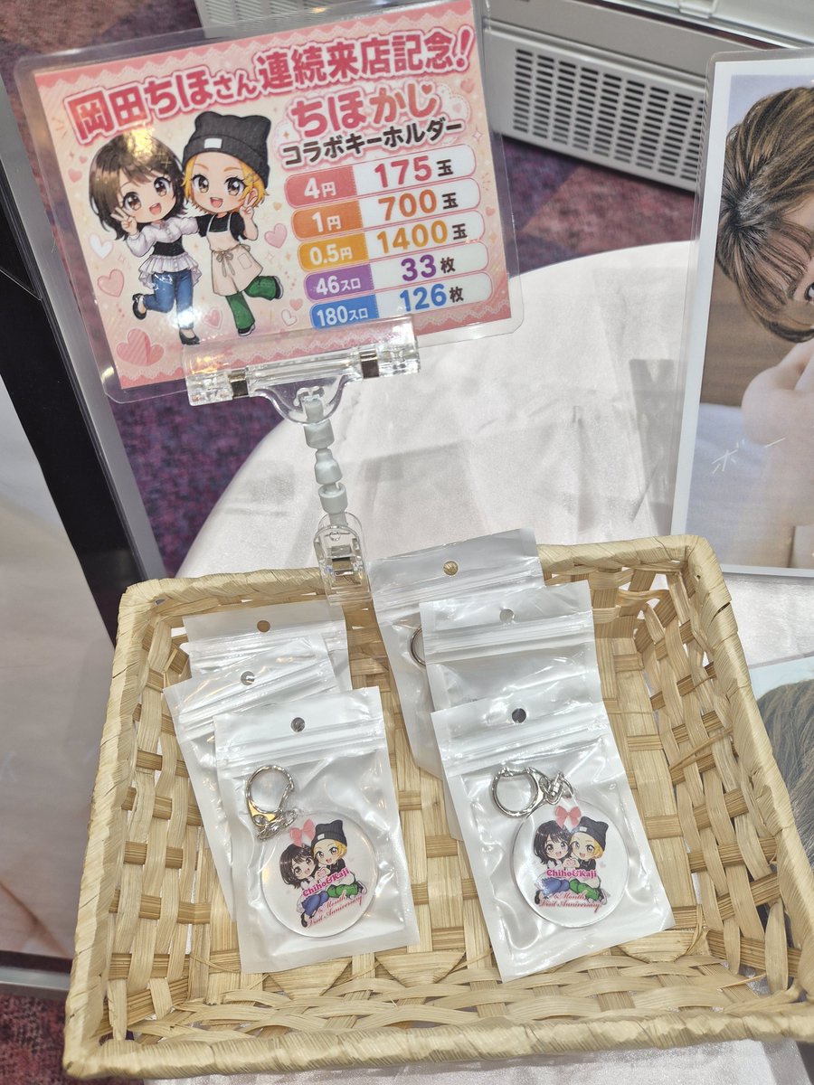 okada_chiho's tweet photo. 本日より私がアリーナ来店時に写真集「ボーダーライン」が景品で置かれてます😊めちゃくちゃどデカく置いてあって感動してる😭✨

お家に連れて帰ってくれるかな〜🎤？

かじさんとのコラボキーホルダーもあるのでよろしくです🥰

【PR】
アリーナ桶川店さん https://t.co/ale2aQ3TdU