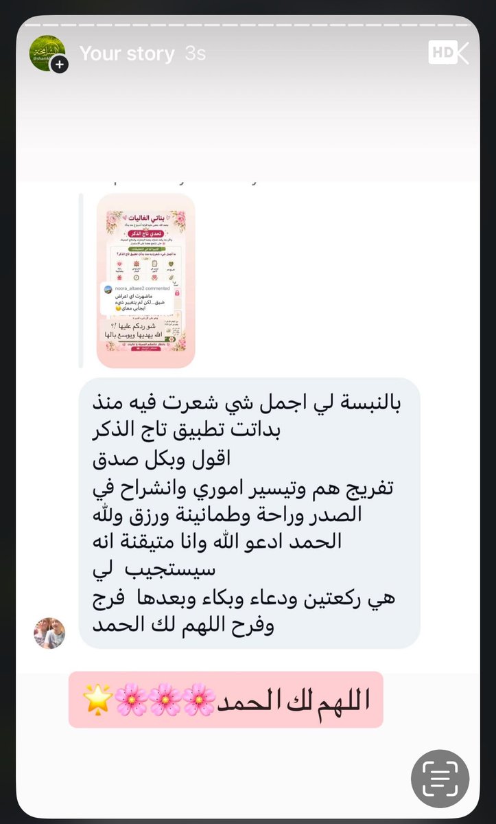 Gazel28Gazel's tweet photo. @shamkha_fo 

من قناة الاستاذة شامخة في التليقرام للبشارات 

https://t.co/OmdTEERoCD

ماشاء الله تبارك الرحمن 
هذا نتائج تحدي #تاج_الذكر مع شامخة 💞🇸🇦 https://t.co/ufta8TaSka