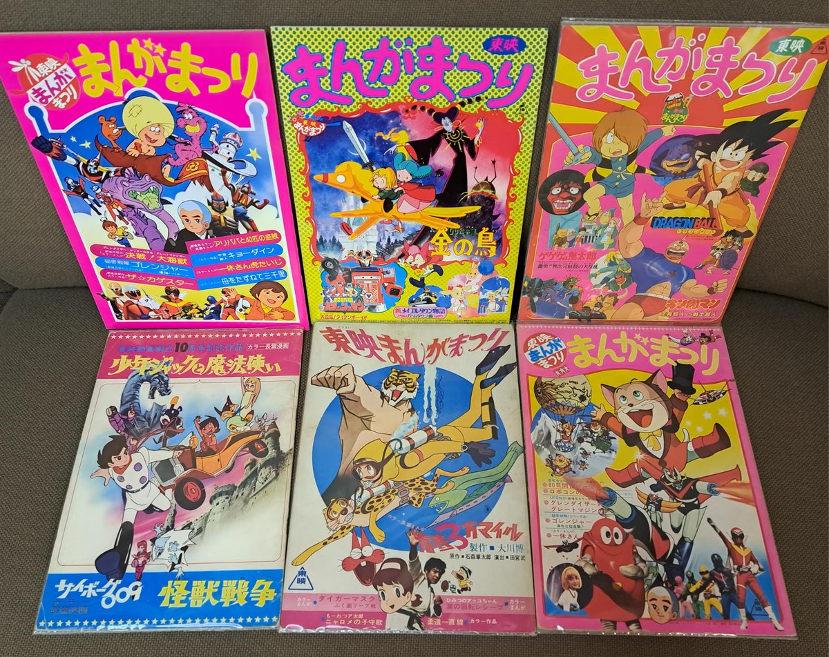 NFAJ_PR's tweet photo. 「フィルムでみよう！東映アニメーション」の関連資料、「東映まんがまつり」のパンフレットの大多数を当館図書室は所蔵しております。閲覧ご希望の方は4階の図書室でスタッフへお問合せ下さい。開室は原則として火・木・金・土曜日（祝日除く）です。
#フィルムで東映アニメ https://t.co/h77IdmgXHt