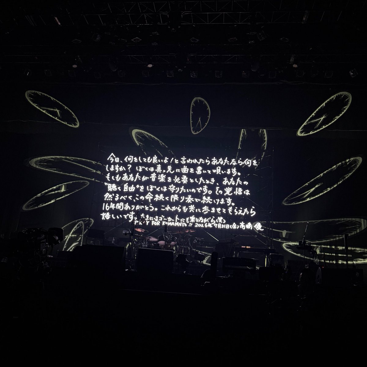 yumechima's tweet photo. 最後メッセージの写真まで撮って名残惜しくて拍手してたらダブルアンコール来てくれて感動😭アンケートのQRを拾い損ねたからここに書き連ねてみた！ #自優悟奏武道館 https://t.co/tHhwu6DzRt