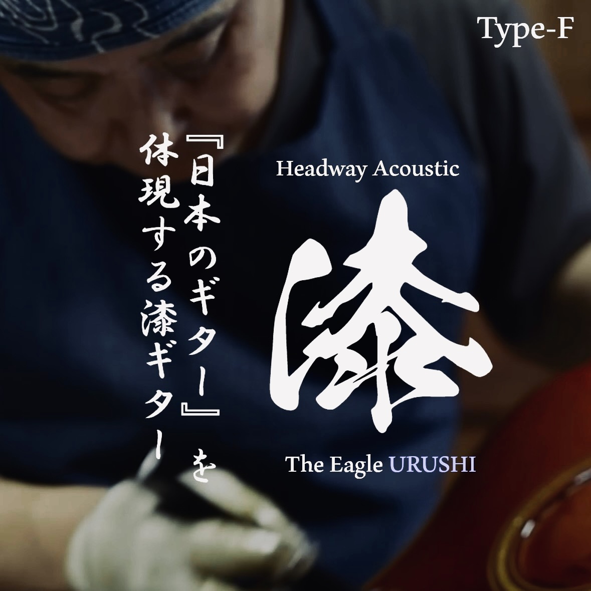 shima_kanazawa's tweet photo. Headway - The Eagle URUSHI STD
2種（Type-F、Type-D）入荷‼️

シトカスプルース x インディアンローズウッド の王道仕様を漆塗りで仕上げた贅沢かつ希少なギターです✨

店頭展示開始、是非お試しを🙇‍♂️

【デジマートに詳細も掲載中】
https://t.co/AECLzE0Hdk

@DeviserGuitars #Eagle #漆 https://t.co/nDdZ4to235