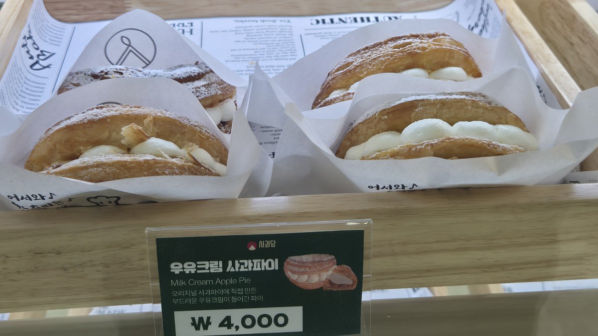 Hng_Ade_'s tweet photo. 오늘 초밥먹을거 아니면 파이먹었다...
요즘 왤케 빵식이 끌리지
맛있겠다..
바삭하고 아그작부셔지면서 고소달달하겠지.. https://t.co/NVukrRuyAD