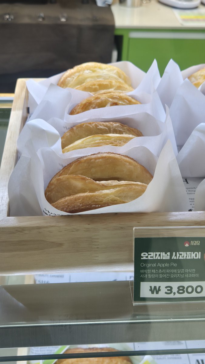 Hng_Ade_'s tweet photo. 오늘 초밥먹을거 아니면 파이먹었다...
요즘 왤케 빵식이 끌리지
맛있겠다..
바삭하고 아그작부셔지면서 고소달달하겠지.. https://t.co/NVukrRuyAD