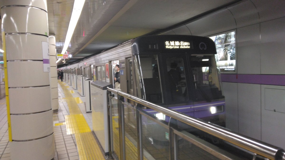 saganoji2's tweet photo. 名古屋市営地下鉄(左回り・右回り)
名古屋市営地下鉄2000系＠金山駅
2026年1月2日撮影 https://t.co/LRvhIyiUeq