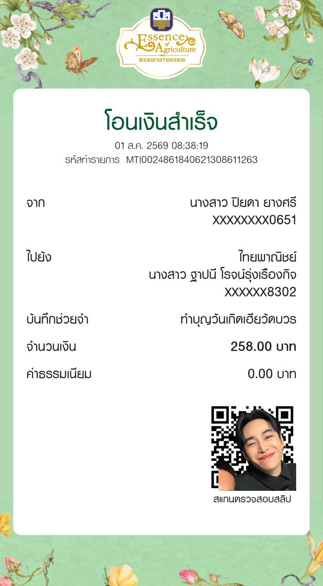 PowerofPFC's tweet photo. สรุปยอด ปุ๊กปิ๊ก รถแห่palitday2026
ยอดปุ๊กปิ๊ก 4,988 บ. 
-โอนจ่ายค่ารถแห่ 4,930 บ.
-เหลือ 58 บ. โอนทำบุญวันบวรกับบ้าน a.m 

ขอบคุณทุกคนค่า 🤍
#เป๊กผลิตโชค https://t.co/PPzV4TXyyU