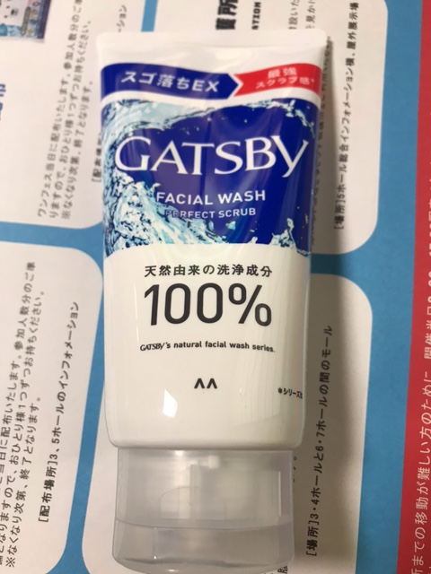 zitader's tweet photo. おは #ギャツビー ^^/

#head40 のNewセンターカバーについては(↓) https://t.co/z49Skzld3o 

弊社からのお知らせは https://t.co/7BMAtvN7oi をご覧ください。
 
#企業公式が朝の挨拶を言い合う    or
#企業公式がお疲れ様を言い合う https://t.co/qPuvmr5hiI