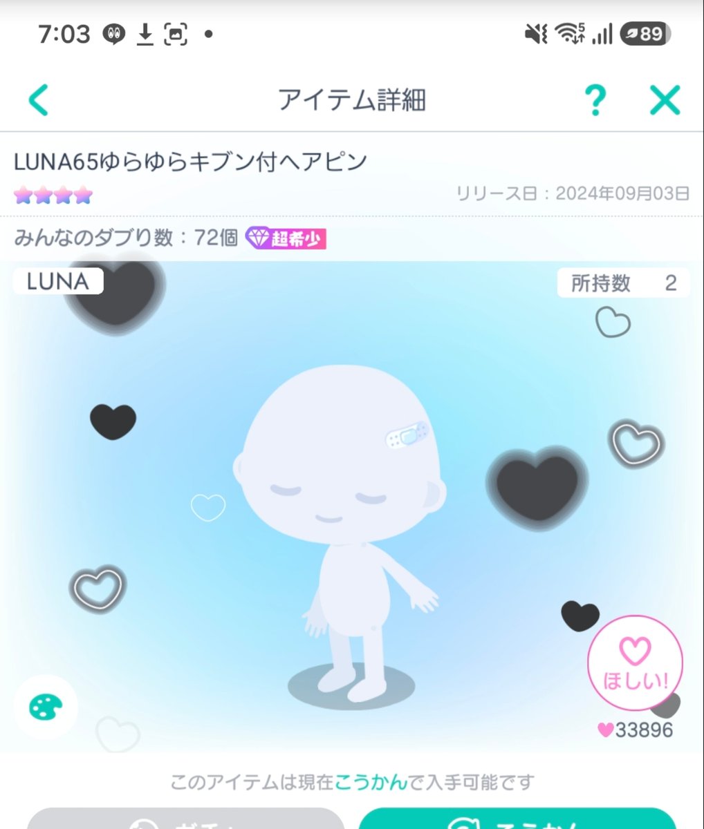 Nemuke_pigg's tweet photo. こちら買取先募集中です🥰
16000即決✔
値段提示お気軽にどうぞ～🙌
※初DMの方はリプくれると気づきやすいです🥰
 #ピグパ
 #ピグパ買取
 #ピグパ取引 https://t.co/6E8WhdHNy2