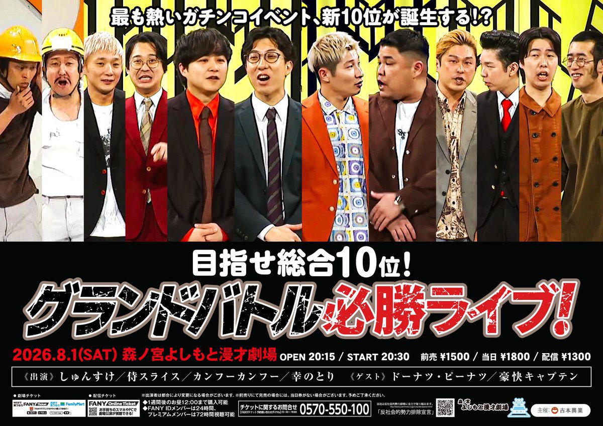 d_p_info2's tweet photo. 【8/1(土)の予定】2️⃣

◎18:30開演/19:30終演
ドーナツ・ピーナツ8月号
📍森ノ宮よしもと漫才劇場
✩配信あり

◎ 20:30開演/21:30終演
目指せ10位！グランドバトル必勝ライブ！
📍森ノ宮よしもと漫才劇場
✩配信あり https://t.co/rFHYVZWo4o
