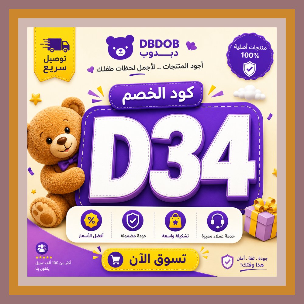 Sallb5's tweet photo. 🍇اجعل ميزانية التسوق تكفي⛏أكثر مع كود خصم دبدوب. 💜 الحكمة: القليل مع الحكمة يصبح كثيرًا. https://t.co/rWCZRxGg2s