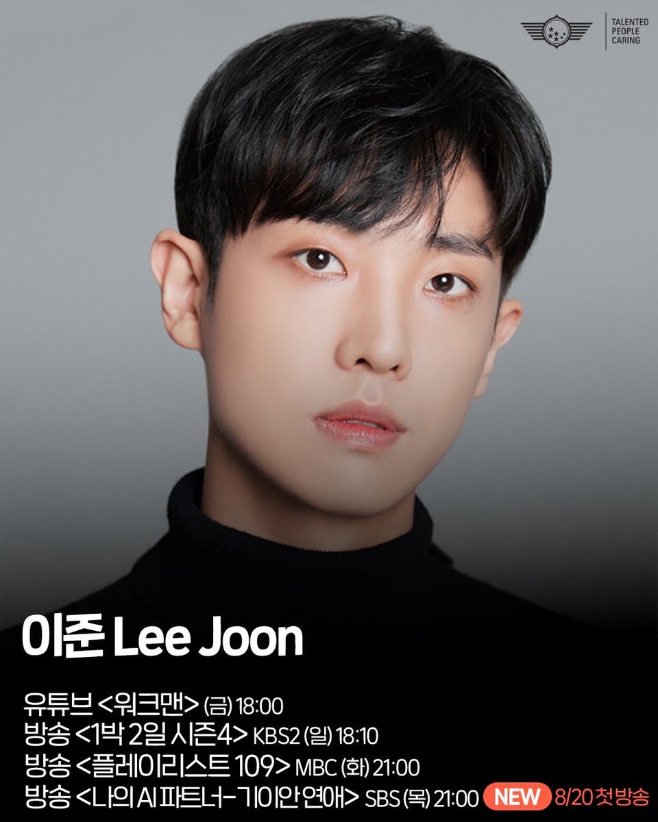 mayuchi192007's tweet photo. 8월도 화이팅입니다💜

<워크맨> (금) 18:00
<1박 2일 시즌4> KBS2 (일) 18:10
<플레이리스트 109> MBC (화) 21:00
<나의 AI파트너-기이안 연애> SBS (목) 21:00 | 8월 20일 첫 방송 https://t.co/kBPVlw0wfJ