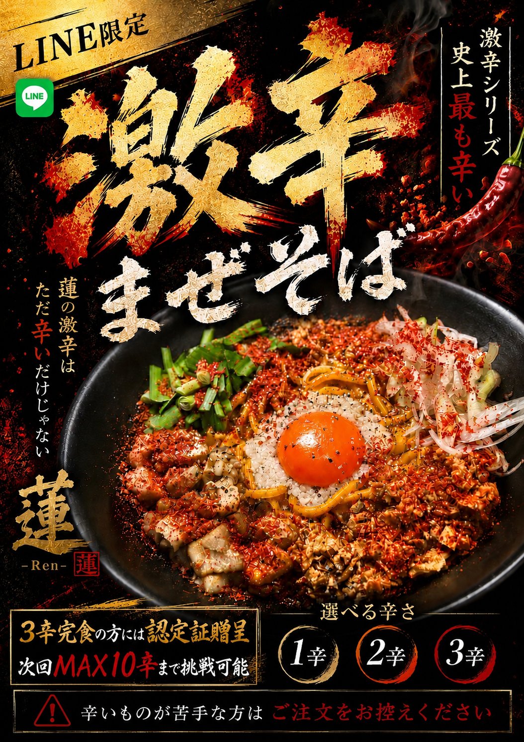 れんさん専用 らーめん蓮 三軒茶屋店 on X: 