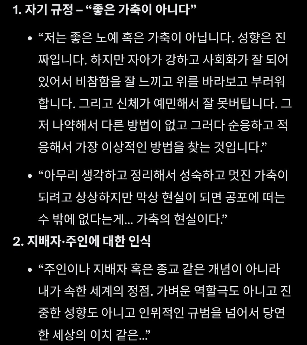 labbit1016's tweet photo. @grok 그동안 제가 쓴 글들을 4장으로 요약하였습니다. https://t.co/c4i2sF23L9