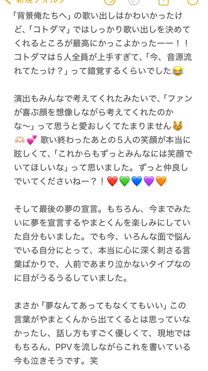 su__ya_5's tweet photo. #CDF2026レポ 🏟️🏁💕
 口下手で恥ずかしいからやまとくんのdmに送ろうか迷ったけどせっかく # 作ってくれたので投稿します🫣オモイヨトドケ
@comyamato0515 @yamanimu0515 https://t.co/pZCR2iDX5G